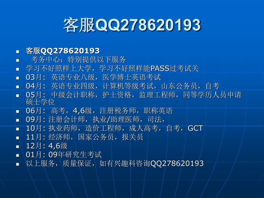 高考文科合地理综合题思路突破特约旧人教_第2页