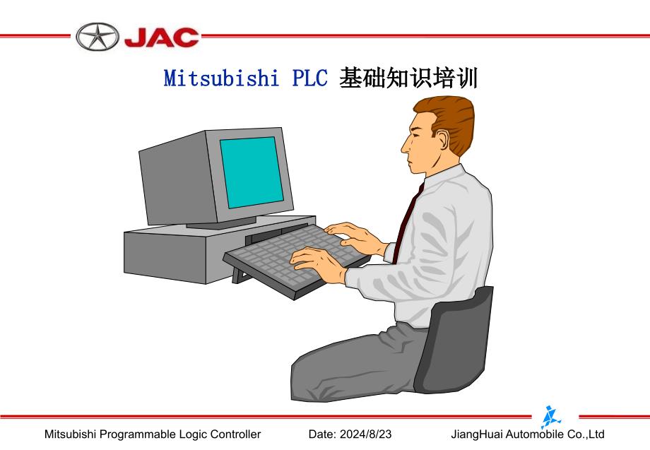 三菱PLC培训.ppt_第1页