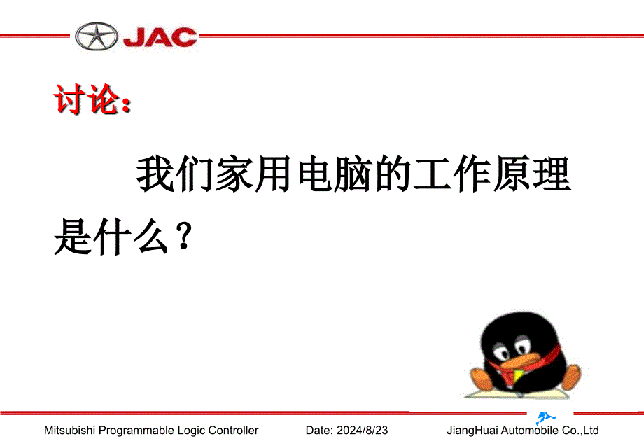 三菱PLC培训.ppt_第3页