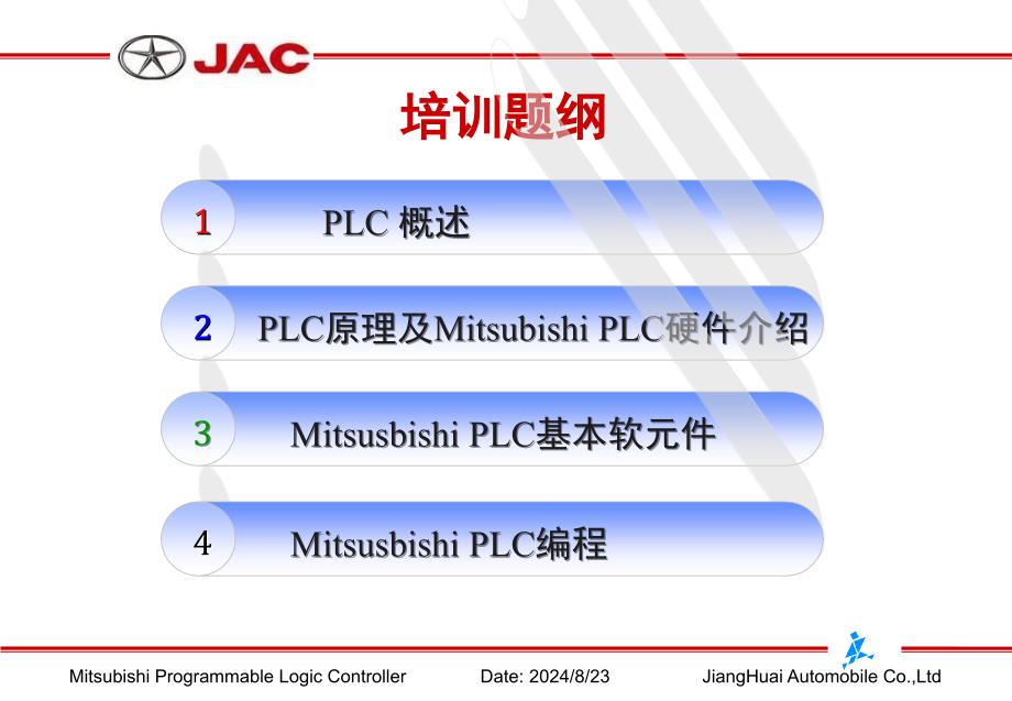 三菱PLC培训.ppt_第4页