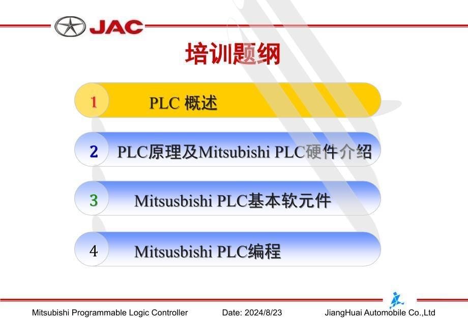 三菱PLC培训.ppt_第5页