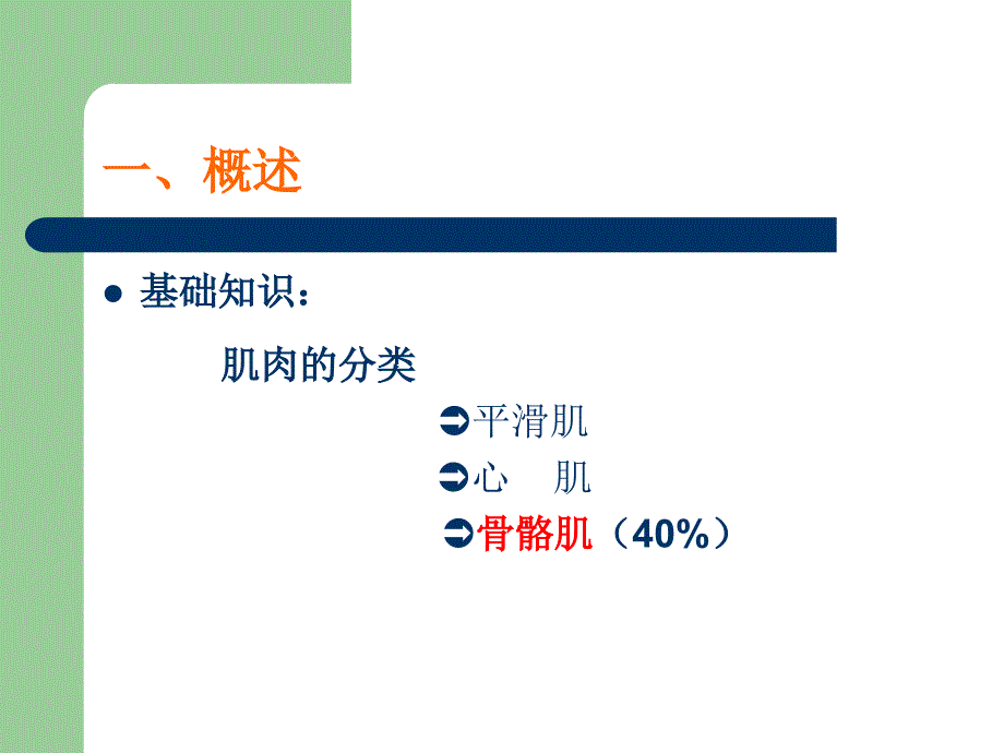 肌力检查肌张力检查_第3页