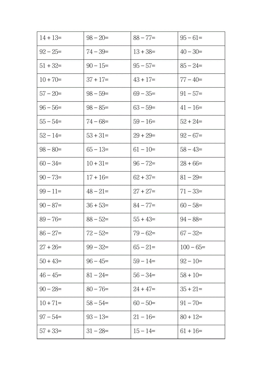 2023年珠心算练习题100以内的加减法_第4页