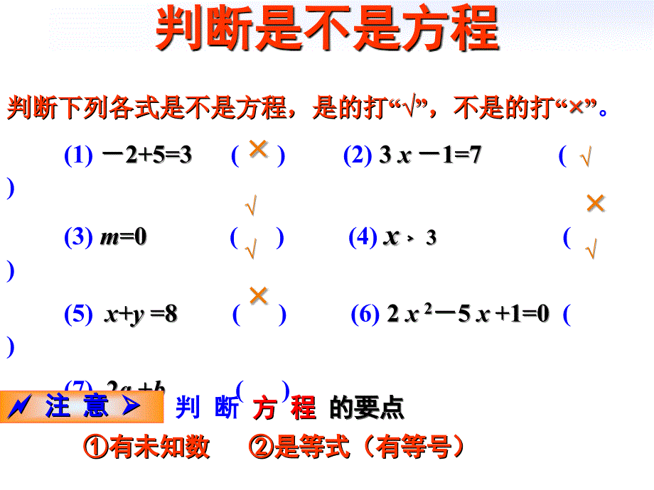 51你今年几岁了1_第4页