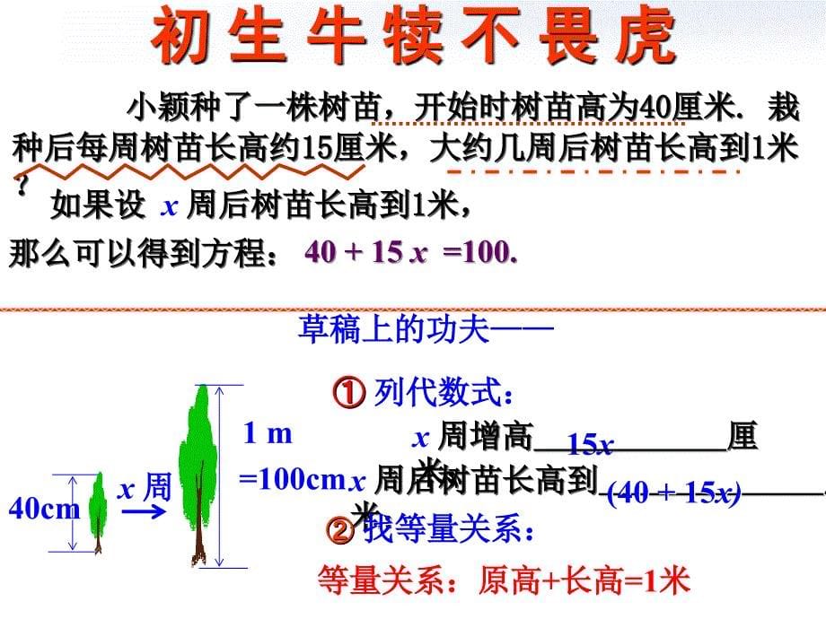 51你今年几岁了1_第5页