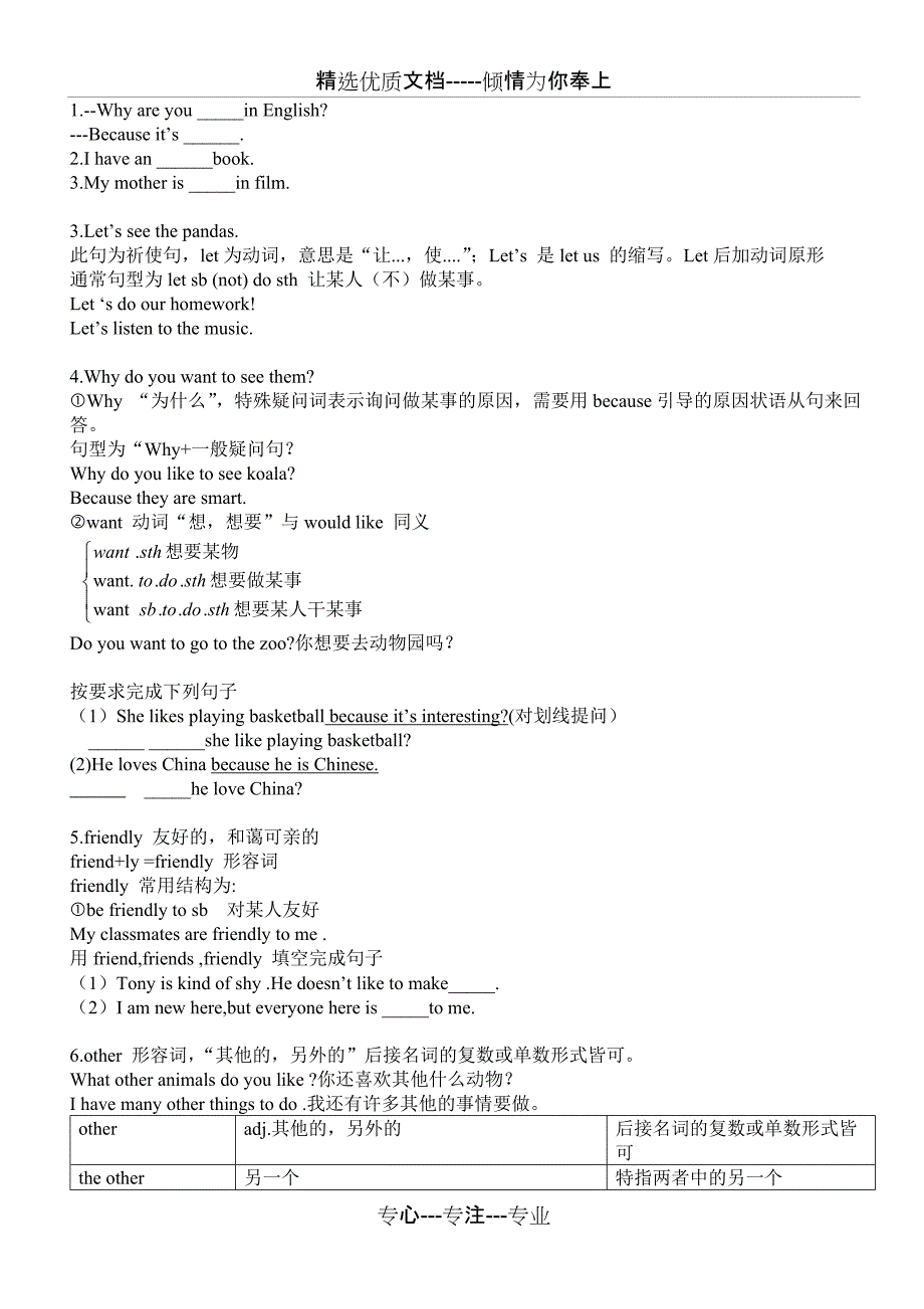 人教版七年级英语下册Unit5知识点讲解(共5页)_第2页