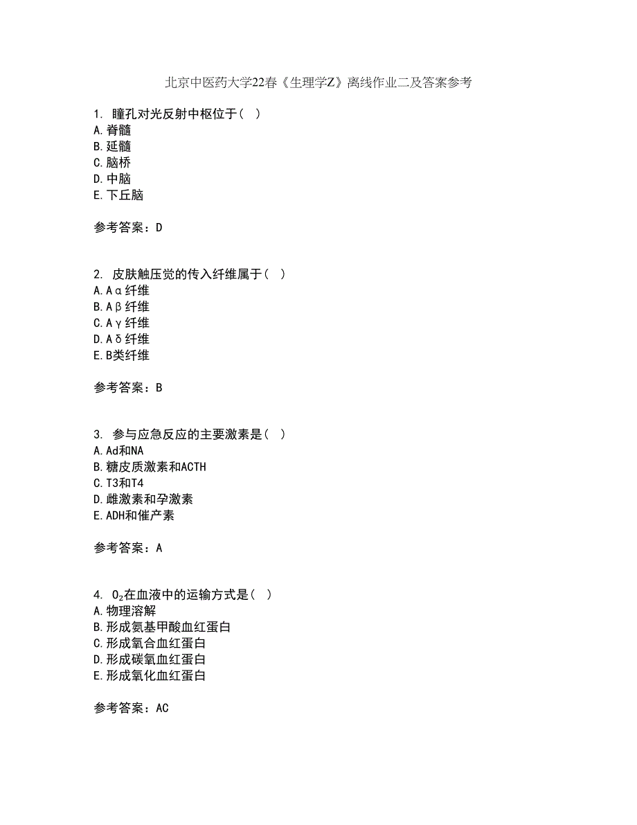 北京中医药大学22春《生理学Z》离线作业二及答案参考10_第1页