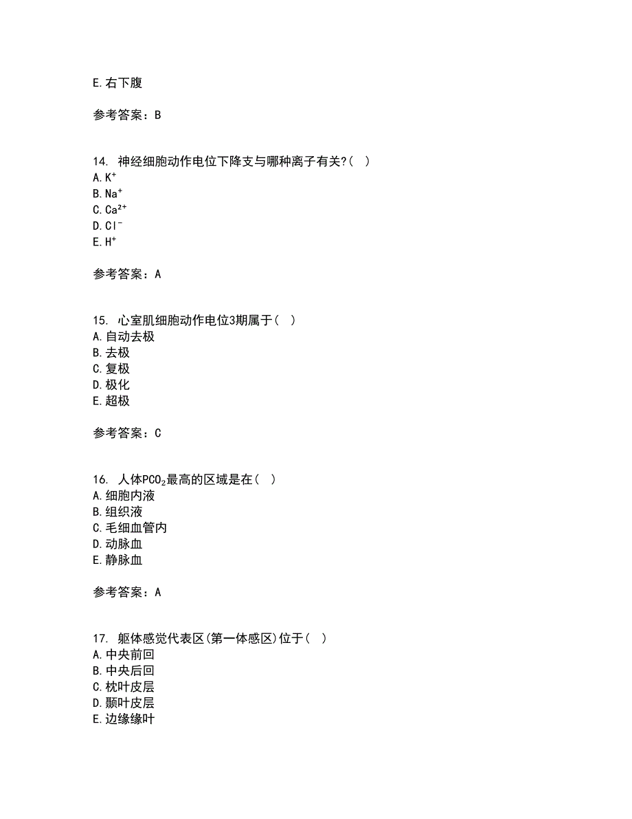 北京中医药大学22春《生理学Z》离线作业二及答案参考10_第4页