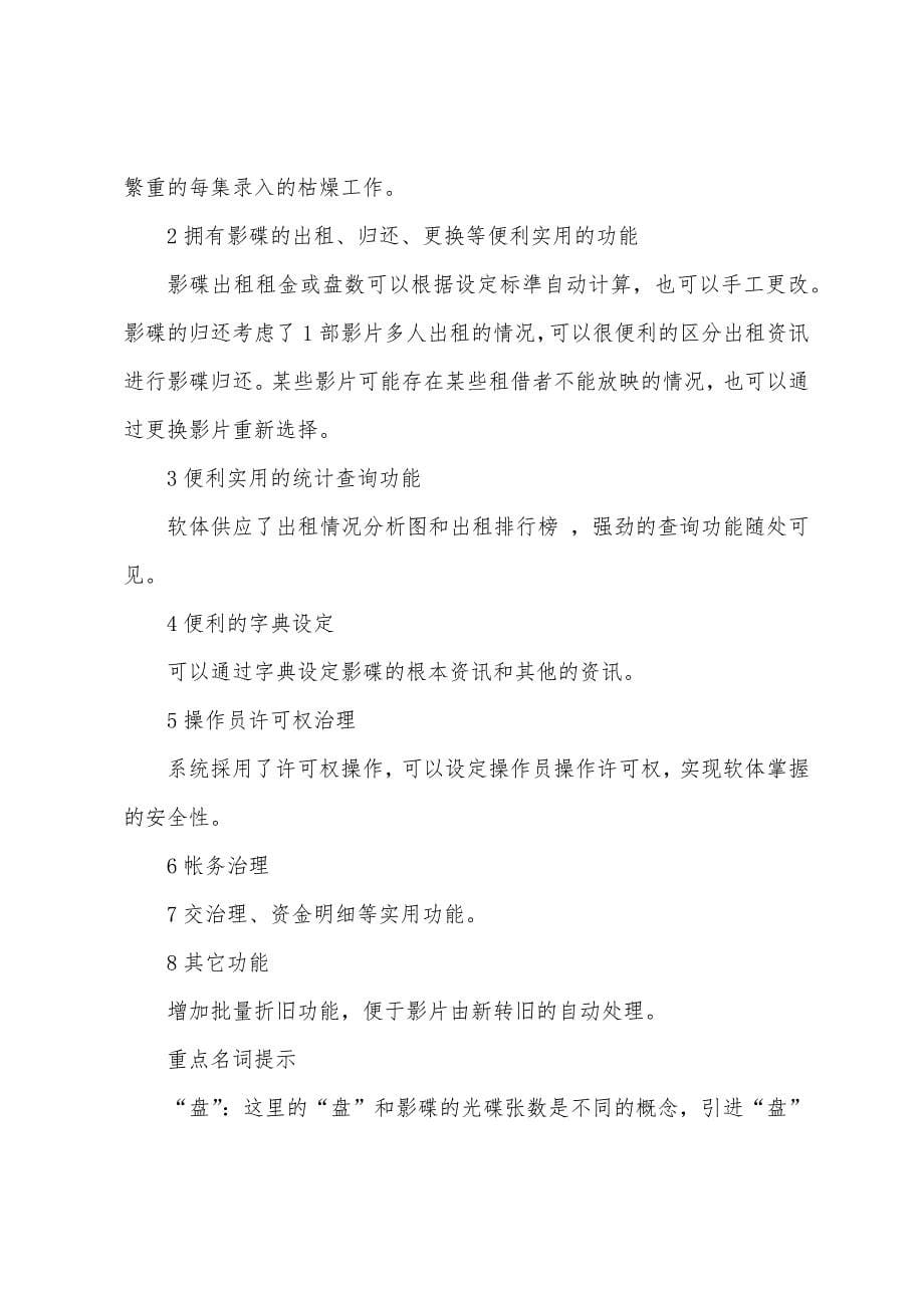 2022级微软软体专业实训方案-正式版.docx_第5页