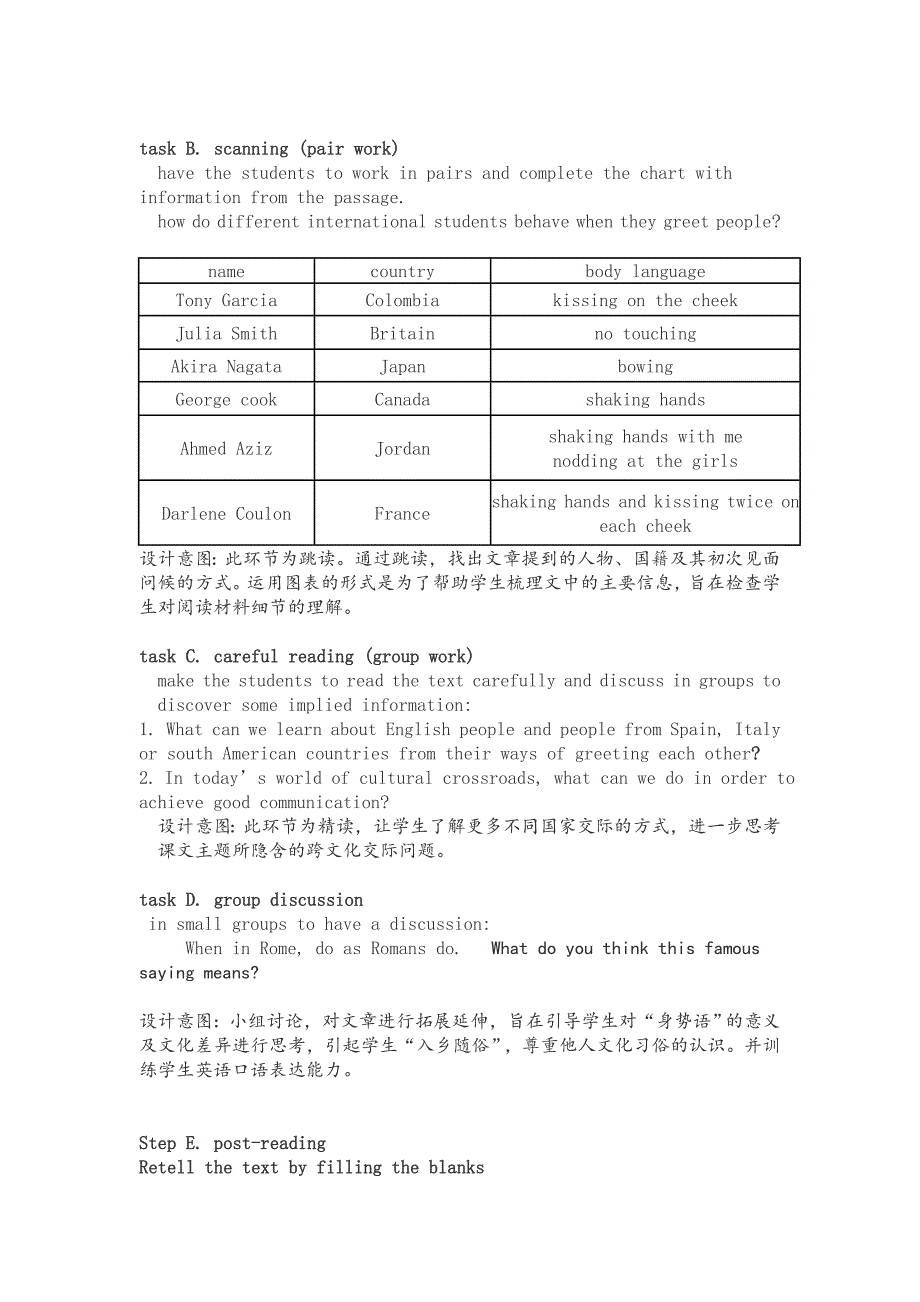 刘玮教学设计.doc_第3页