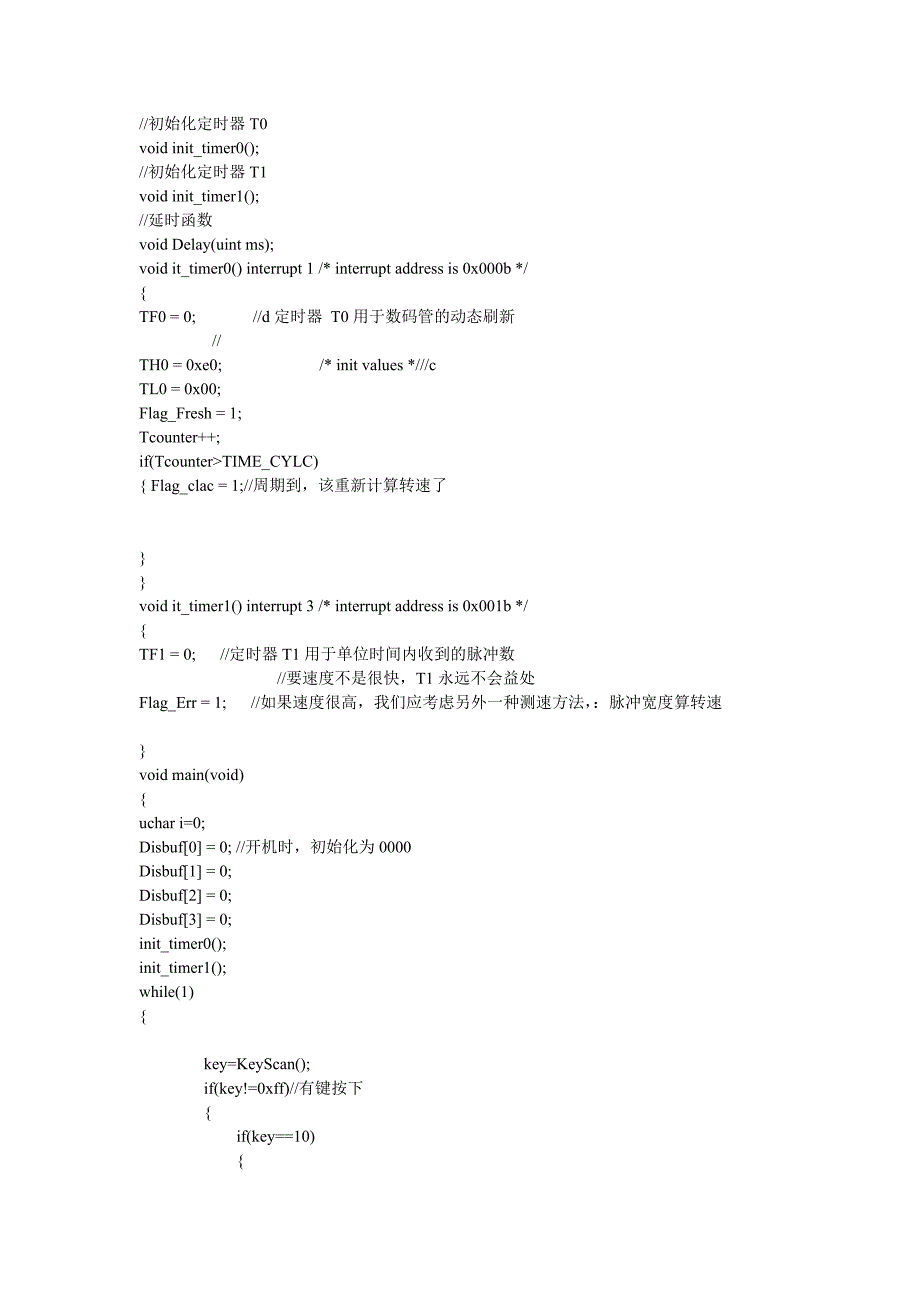 单片机测量转速代码.doc_第2页