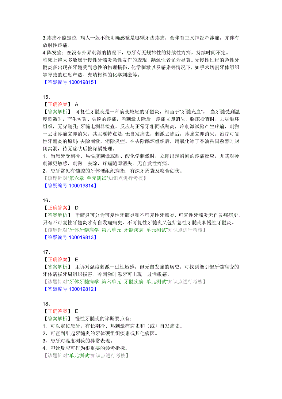 kqnkx_lx答案40.doc_第4页