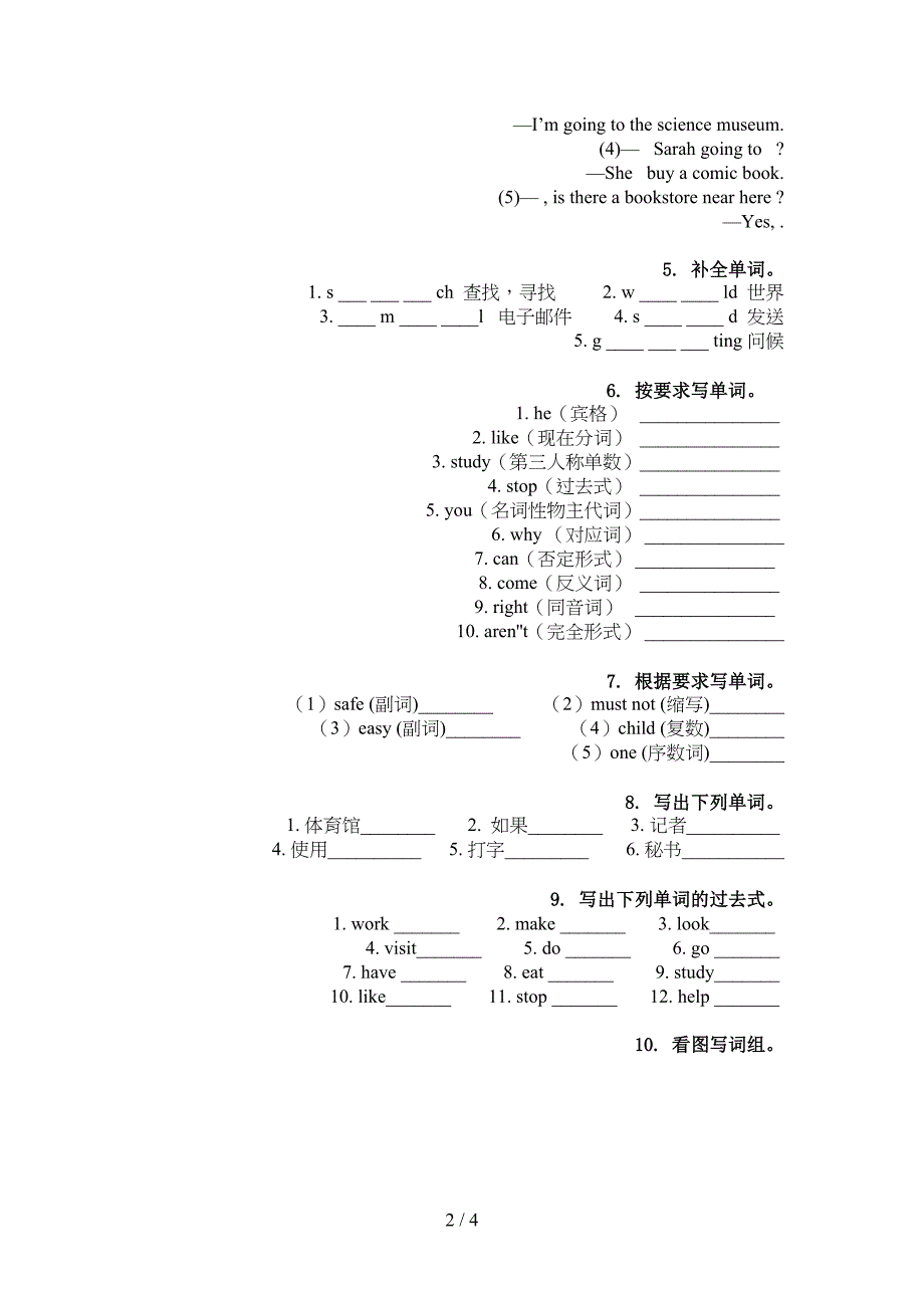 六年级英语上学期单词拼写全面外研版_第2页