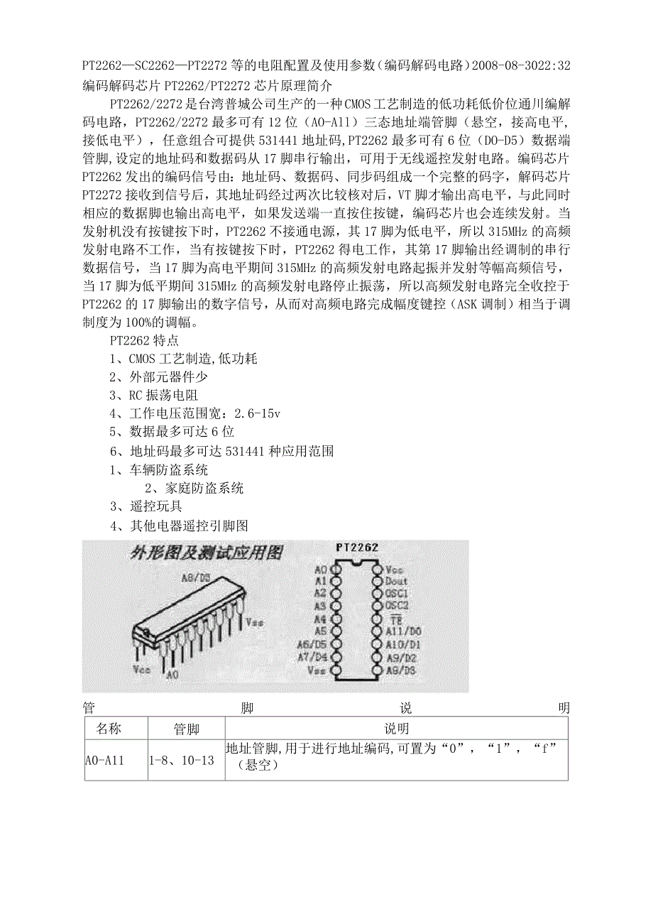 PT2262--SC2262--PT2272等的电阻配置及使用参数(编码解码电路)_第1页