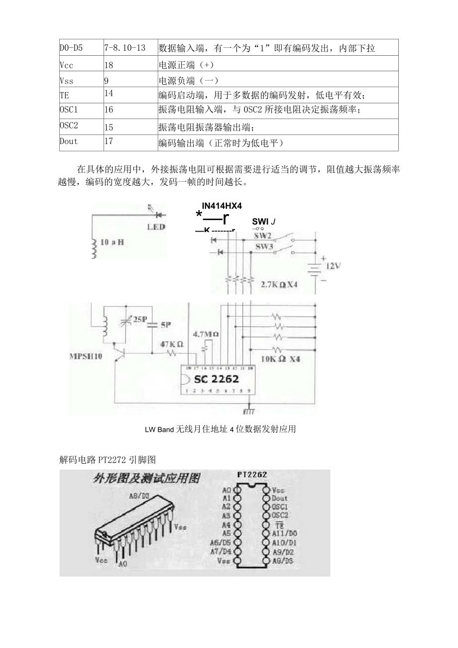 PT2262--SC2262--PT2272等的电阻配置及使用参数(编码解码电路)_第2页