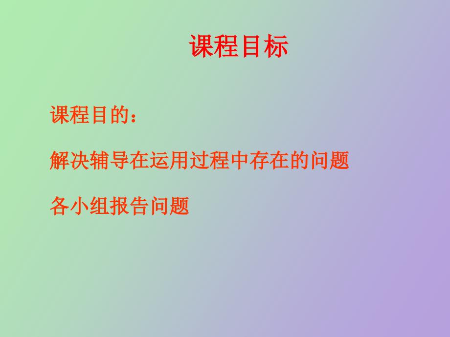 代理人培育辅导_第2页