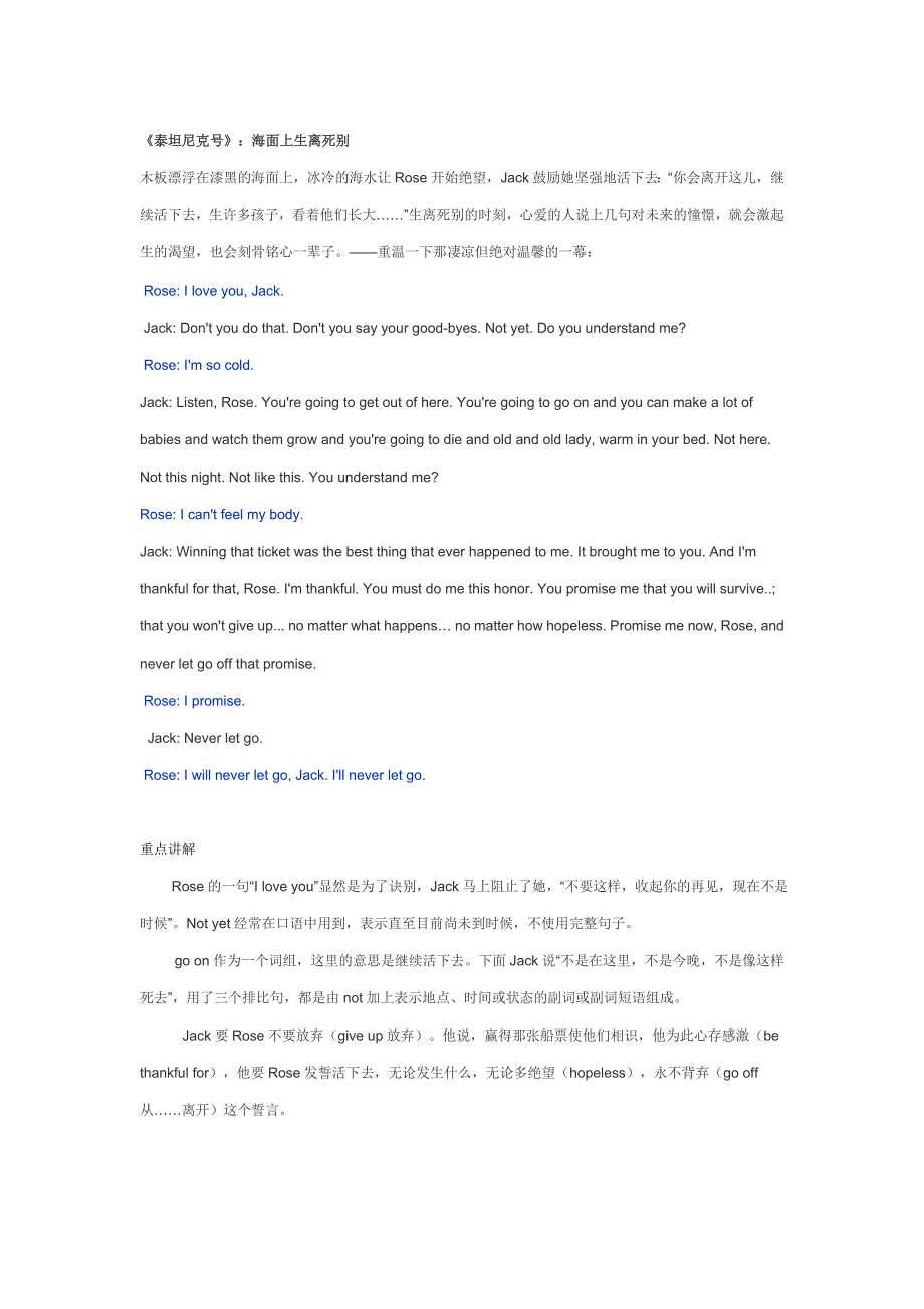 30句台词的深层含义.doc_第1页