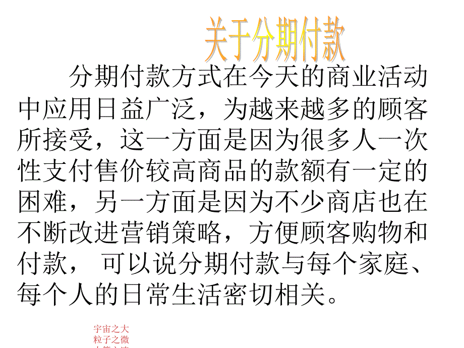 宇宙之大粒子之微火箭之速化工之巧地球之变生物之谜课件_第4页