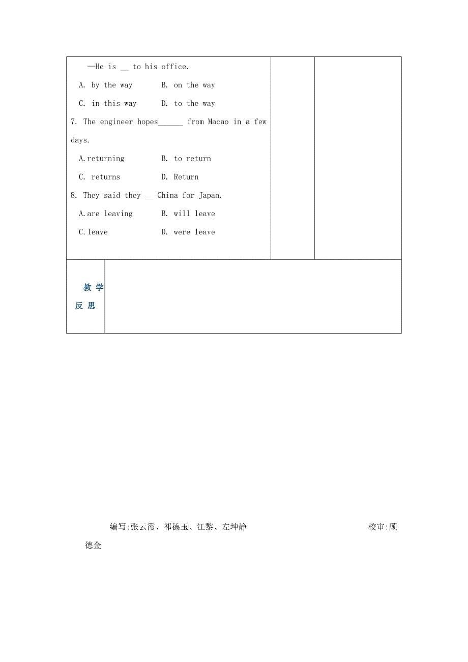 重庆市九年级英语上册学案：Unit3 6精修版_第5页