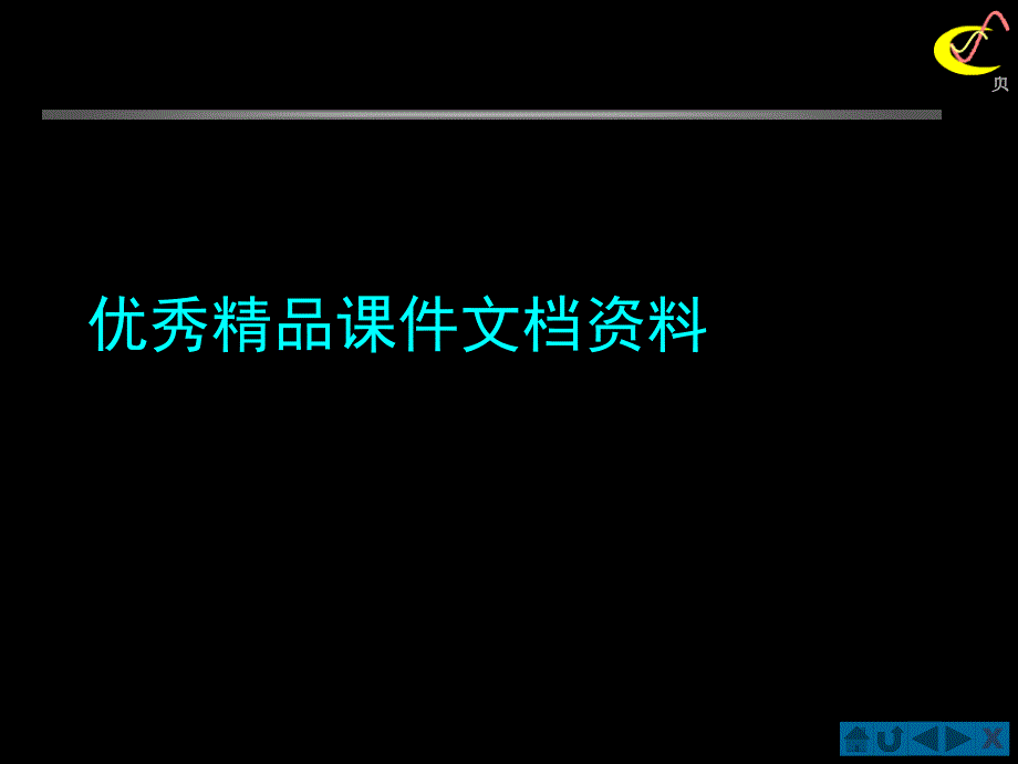 带通滤波器相位特性讨论new_第1页