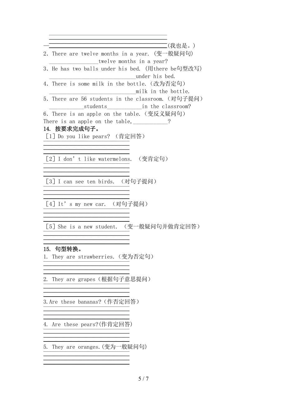 小学三年级译林版下册英语按要求写句子复习专项题_第5页