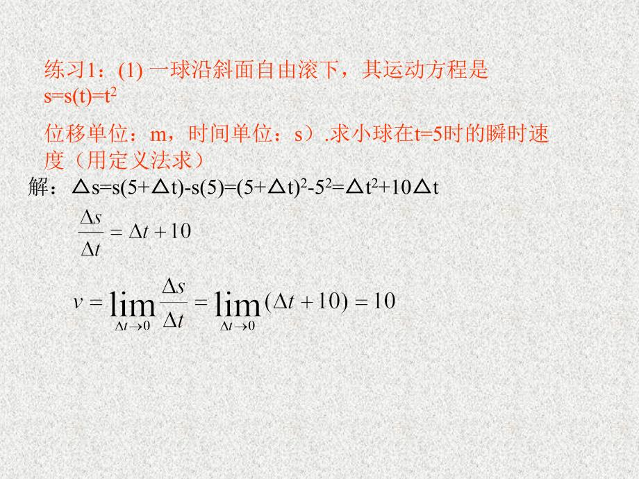 导数的概念和计算PPT课件_第4页