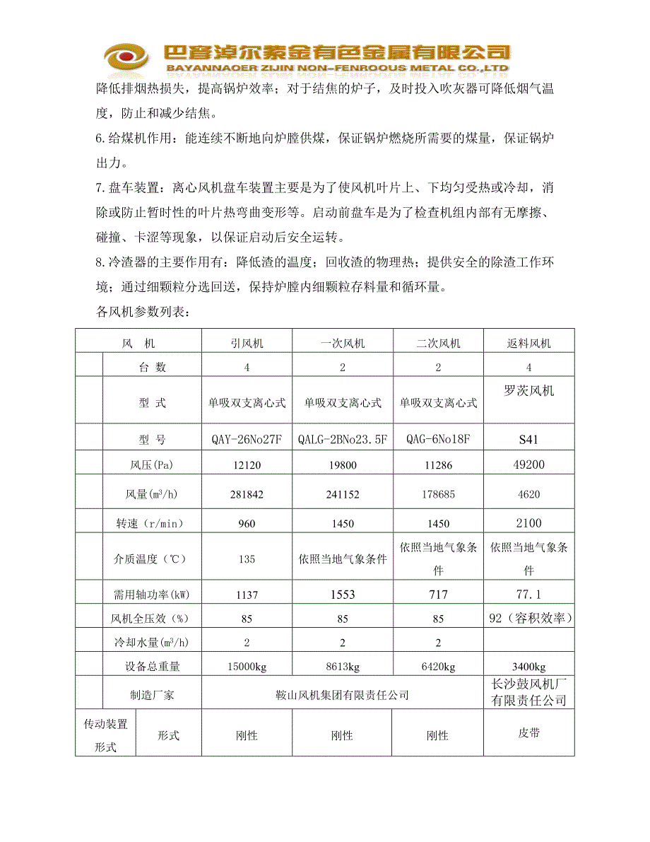 教材(刘喜明)1.doc_第3页