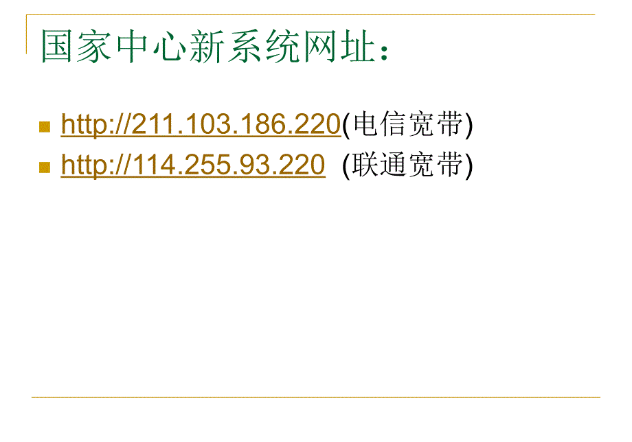 ADR报告的书写质量.ppt(来自市ADR中心)_第2页