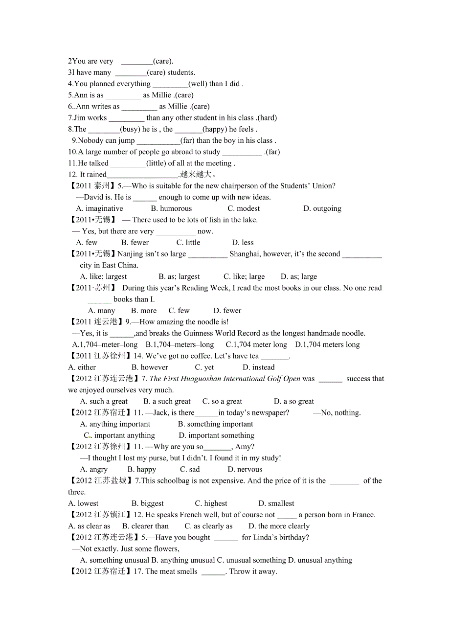 江苏牛津英语所有语法精讲_第4页