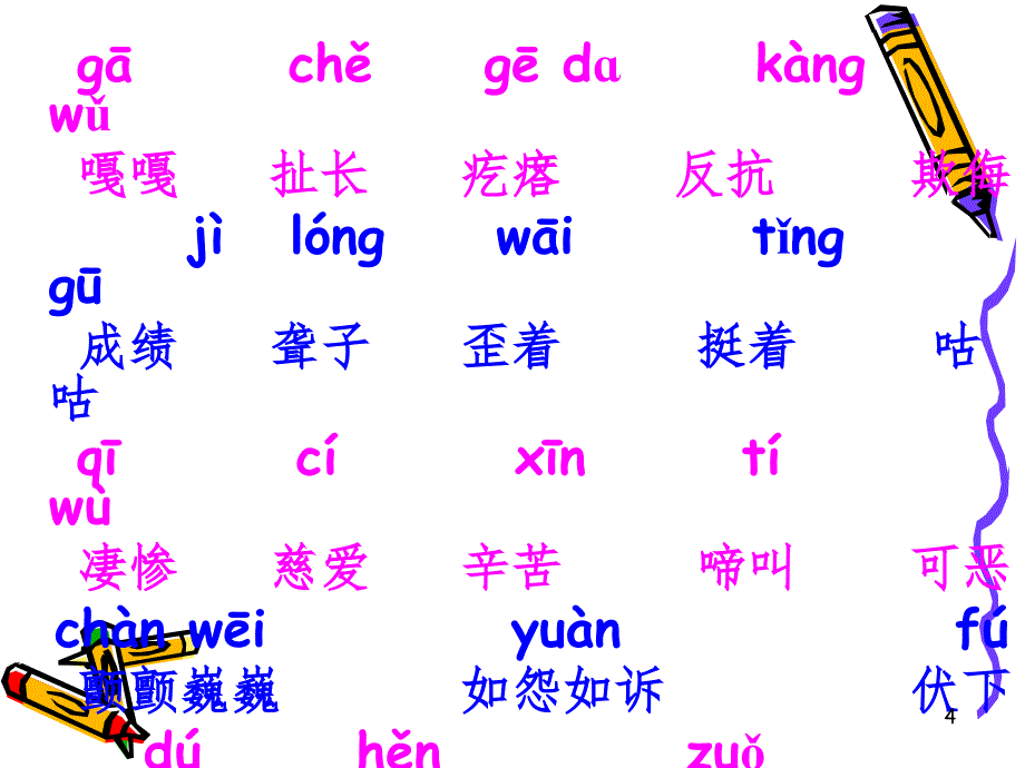 母鸡1文档资料_第4页