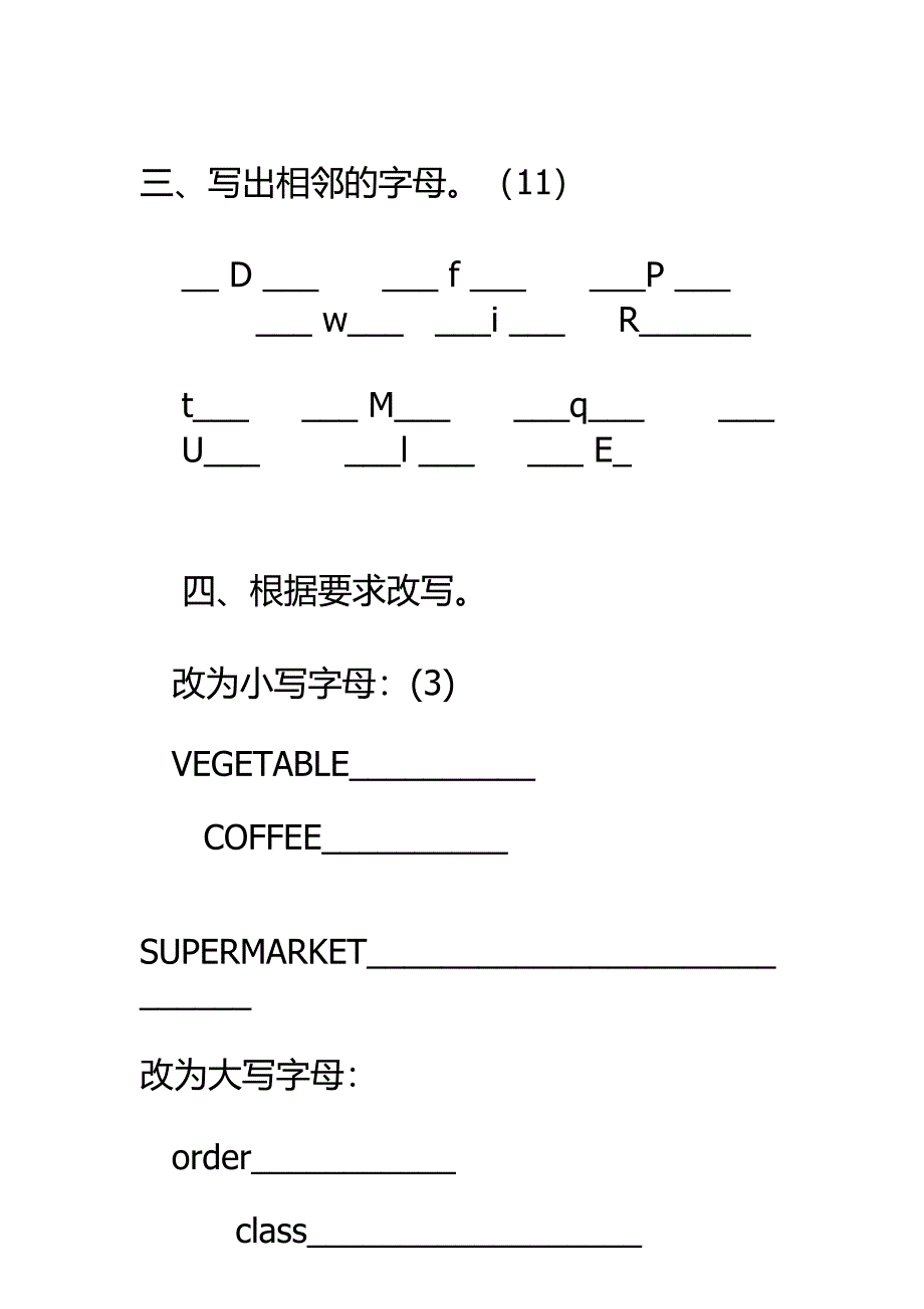 (完整版)英语26个字母测试题_第2页