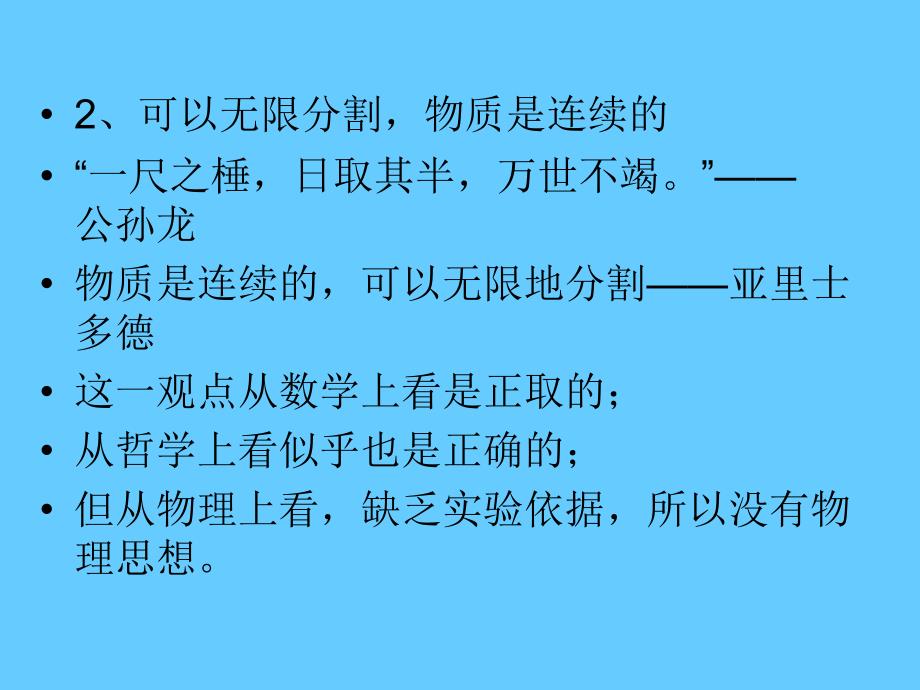 01第一章 原子的核式结构乙型_第4页