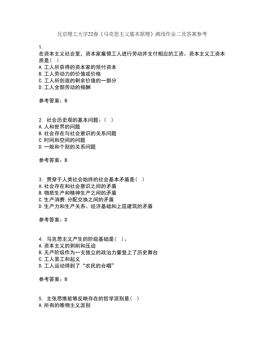 北京理工大学22春《马克思主义基本原理》离线作业二及答案参考3_第1页