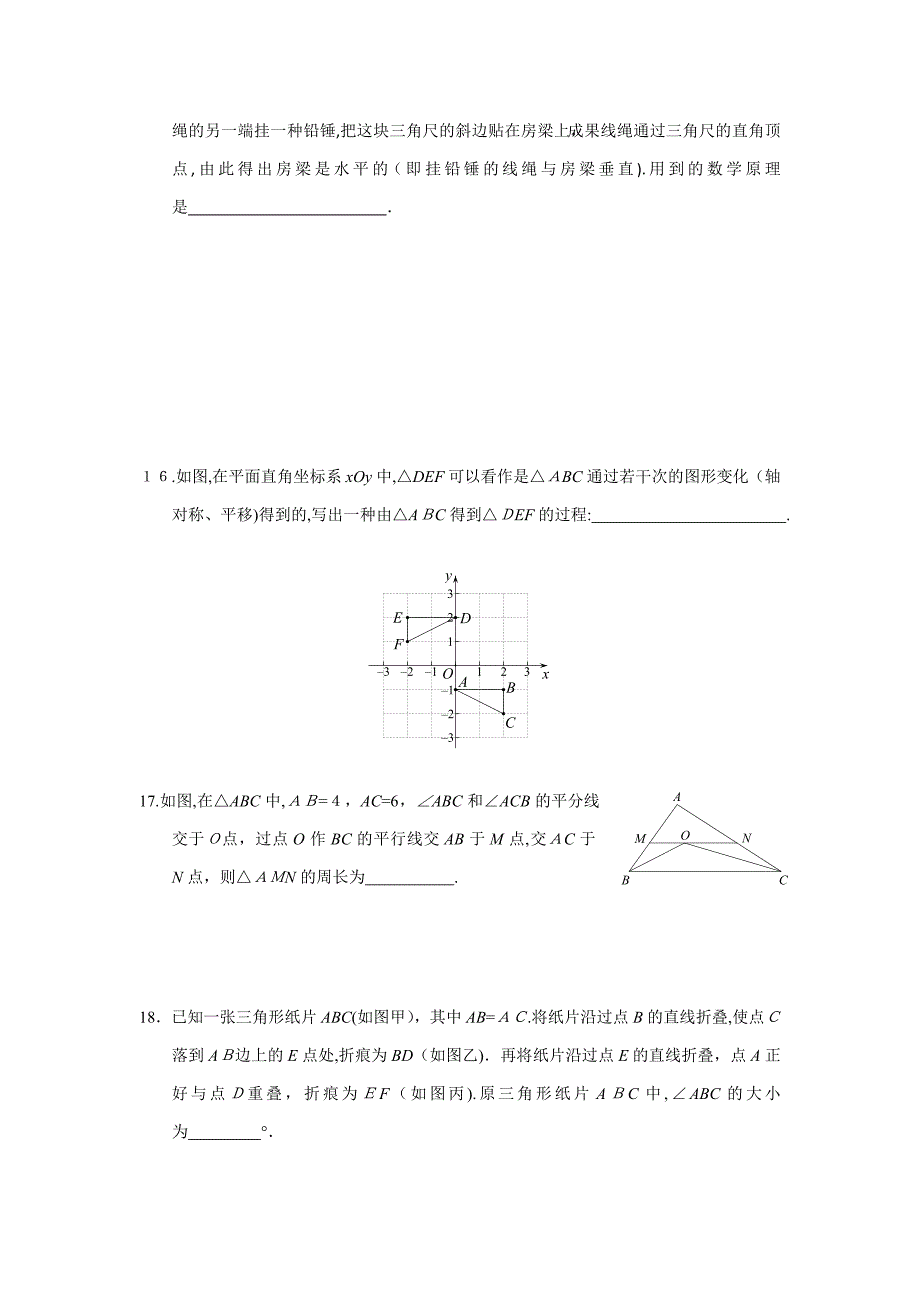 北京市海淀区-八年级上学期期末考试数学试题_第4页