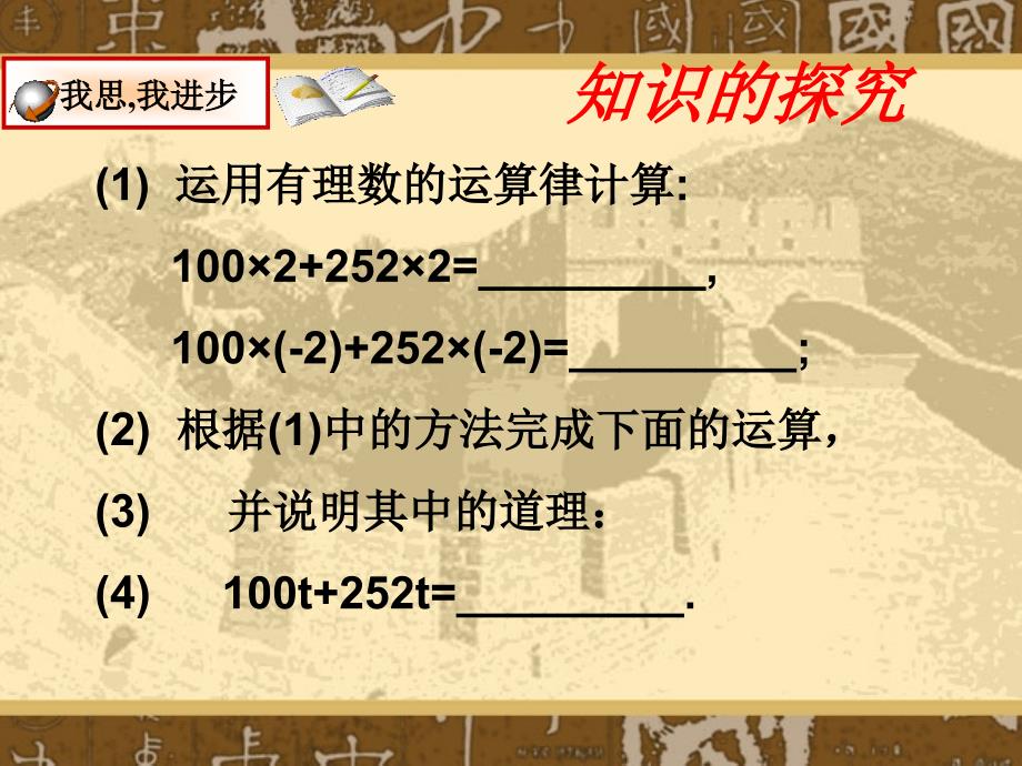 221整式的加减--合并同类项课件_第4页