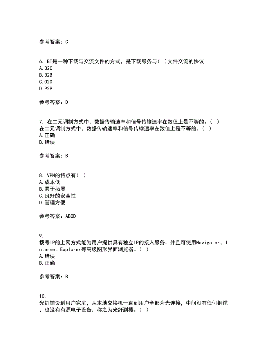 南开大学22春《WebService应用系统设计》综合作业一答案参考85_第2页