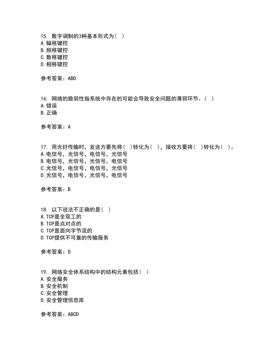 南开大学22春《WebService应用系统设计》综合作业一答案参考85_第4页