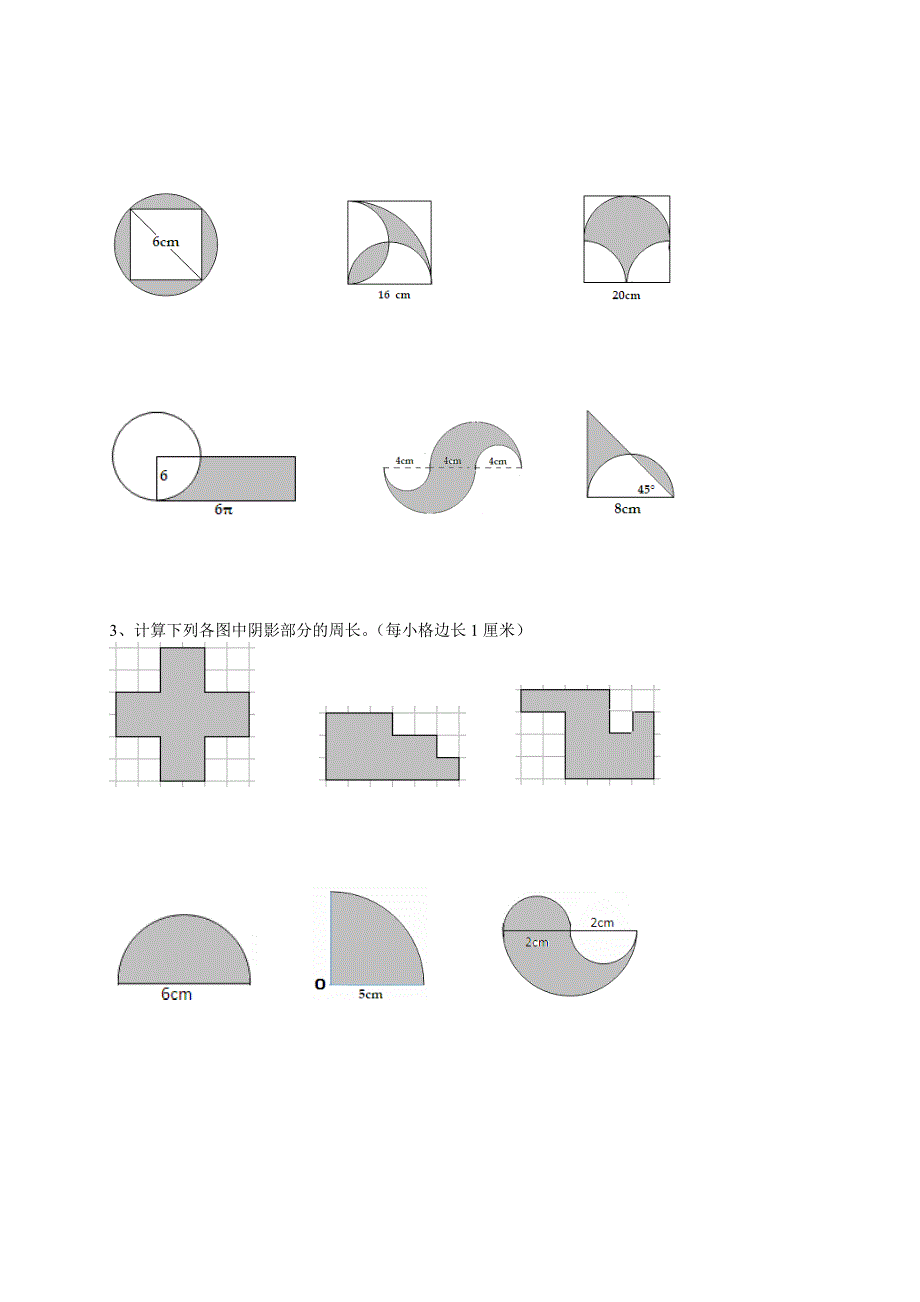 苏教版五下数学五年级数学图形知识专项练习_第2页