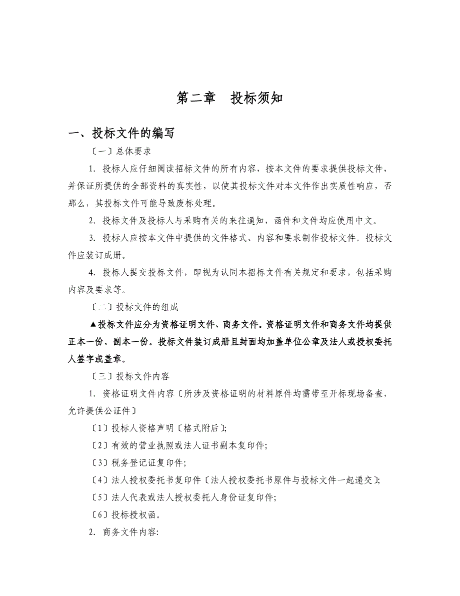 浙江广厦建设职业技术学院_第3页