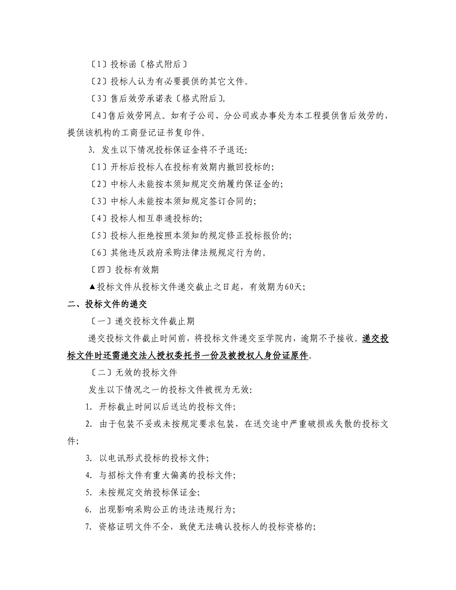 浙江广厦建设职业技术学院_第4页