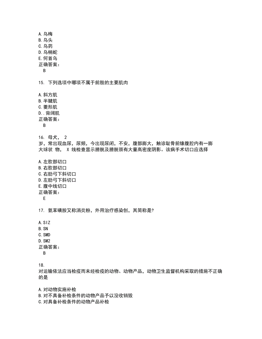 2022～2023执业兽医考试题库及答案解析第13期_第4页