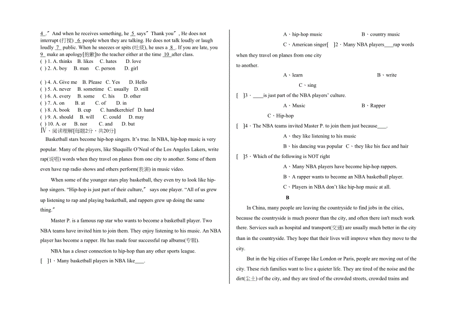 2023年新河第一学期九年级英语第三次月考试卷2.docx_第3页