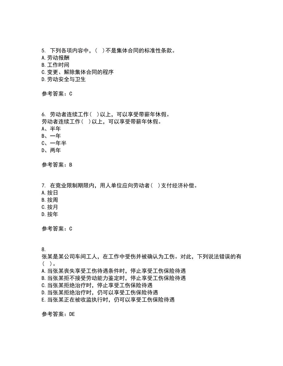 吉林大学21秋《劳动合同法》在线作业三答案参考22_第2页