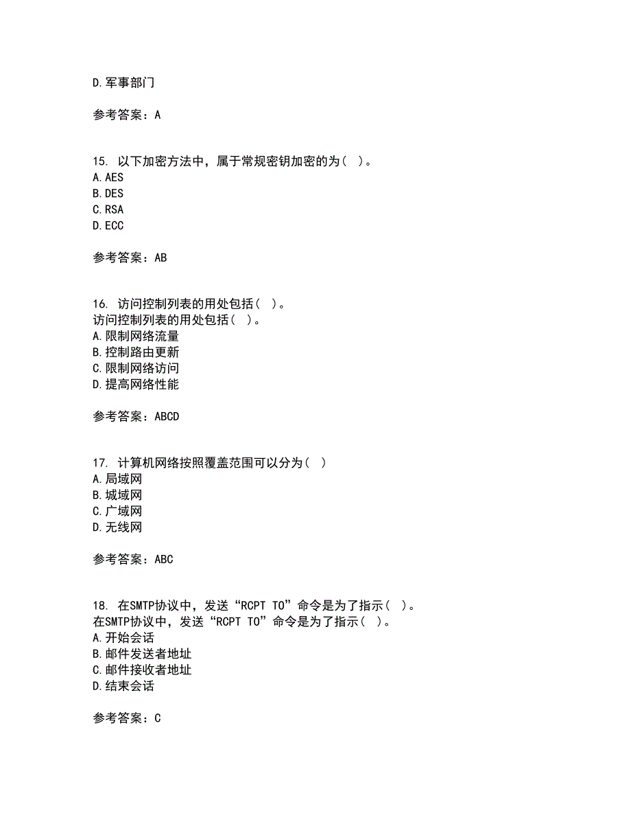 南开大学21春《局域网组网原理》离线作业1辅导答案83_第4页