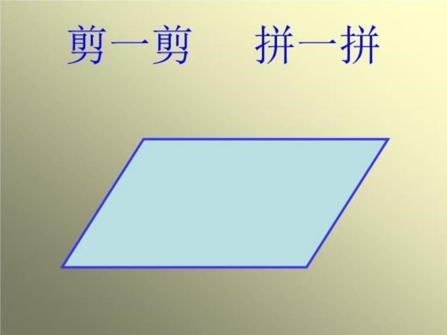 最新天桥岭镇第一小学王喜娥PPT课件_第5页