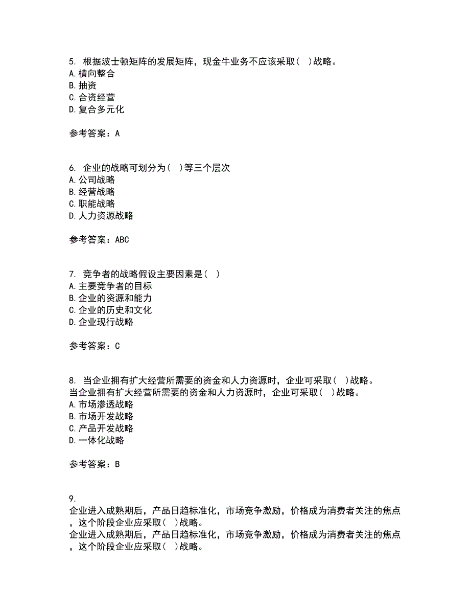 南开大学21春《公司战略》在线作业二满分答案_8_第2页