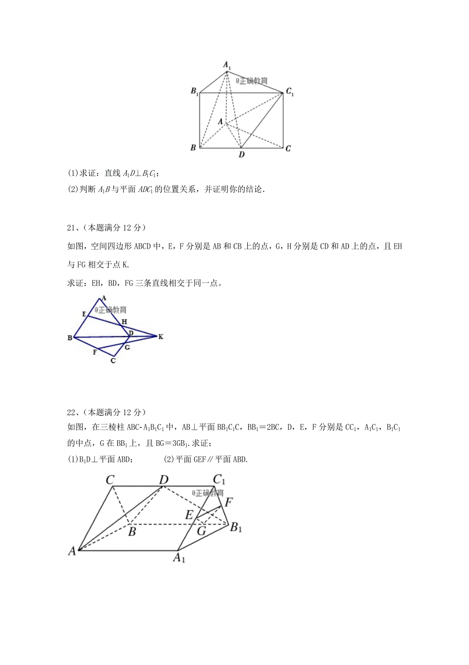 山西省平遥县二中2018-2019学年高二数学上学期第一次月考试题_第4页