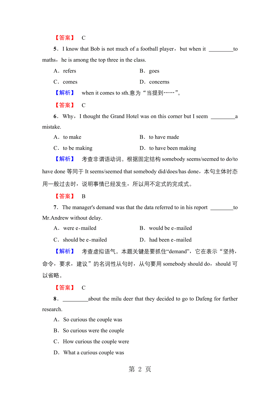 2023年UnitSection ⅢWord powerGrammar and usage学业分层测评4.doc_第2页