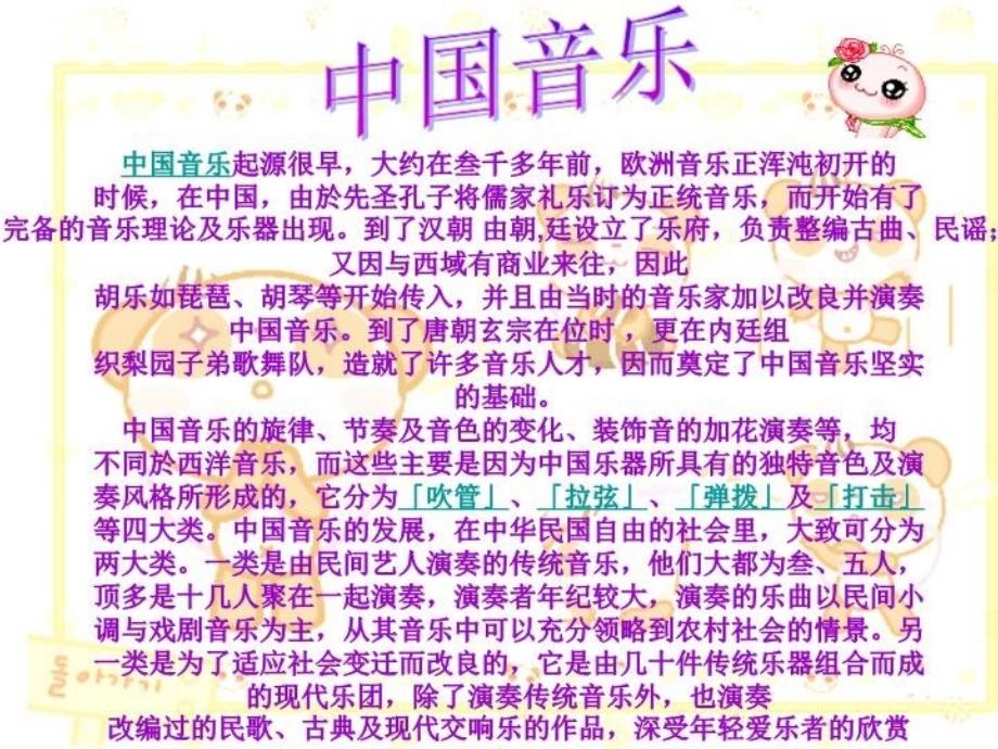 最新强弱等来表达自己的意思和感情随着人类劳动的发展逐PPT课件_第3页