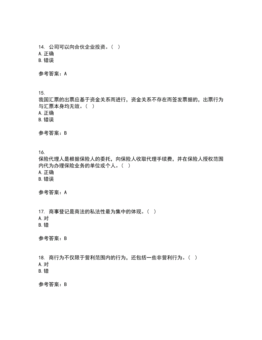 大连理工大学21秋《商法》综合测试题库答案参考18_第4页